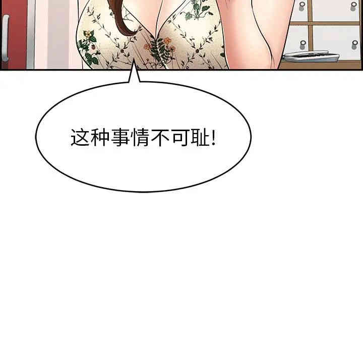 韩国漫画致命的你韩漫_致命的你-第49话在线免费阅读-韩国漫画-第78张图片