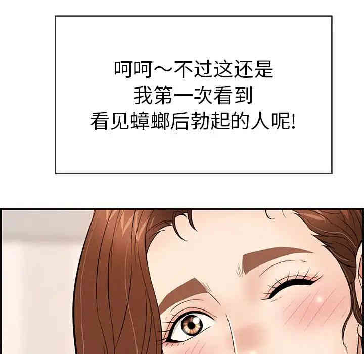 韩国漫画致命的你韩漫_致命的你-第49话在线免费阅读-韩国漫画-第79张图片