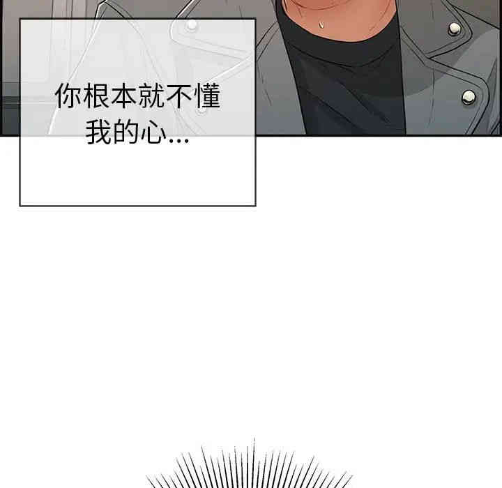 韩国漫画致命的你韩漫_致命的你-第49话在线免费阅读-韩国漫画-第82张图片