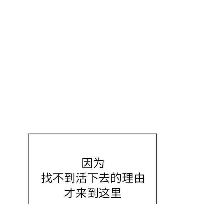 韩国漫画致命的你韩漫_致命的你-第49话在线免费阅读-韩国漫画-第91张图片