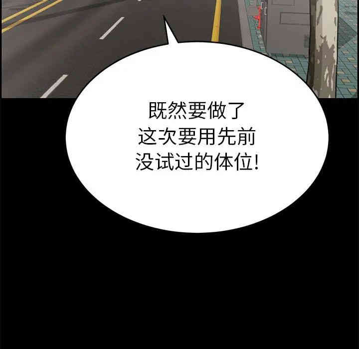 韩国漫画致命的你韩漫_致命的你-第49话在线免费阅读-韩国漫画-第98张图片