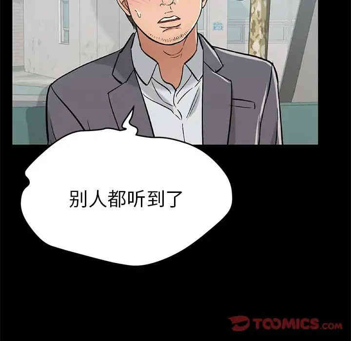 韩国漫画致命的你韩漫_致命的你-第49话在线免费阅读-韩国漫画-第102张图片