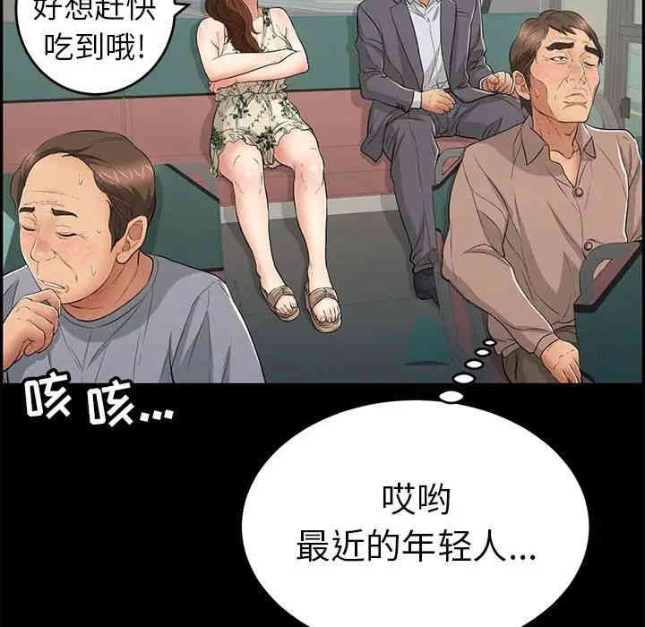 韩国漫画致命的你韩漫_致命的你-第49话在线免费阅读-韩国漫画-第104张图片