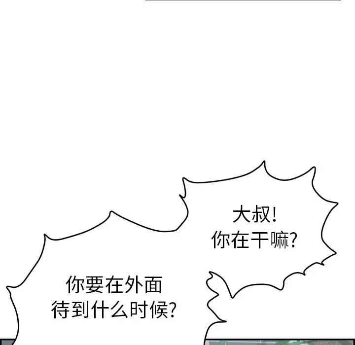 韩国漫画致命的你韩漫_致命的你-第49话在线免费阅读-韩国漫画-第109张图片