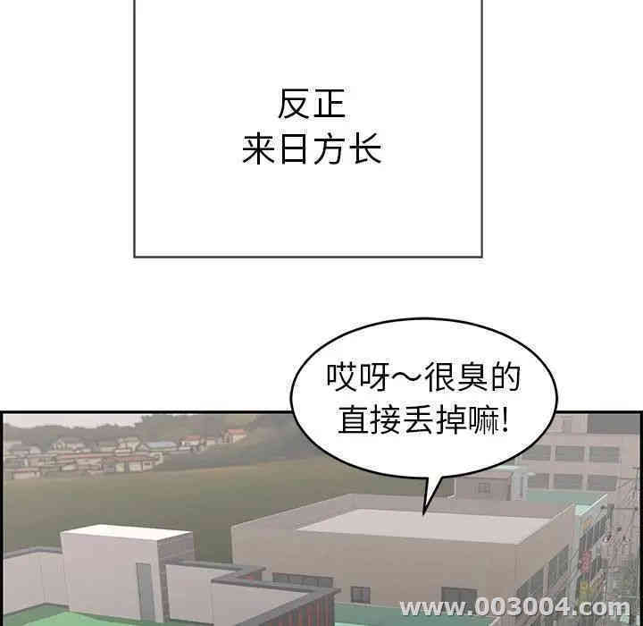 韩国漫画致命的你韩漫_致命的你-第49话在线免费阅读-韩国漫画-第117张图片