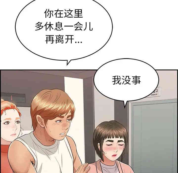 韩国漫画致命的你韩漫_致命的你-第49话在线免费阅读-韩国漫画-第121张图片