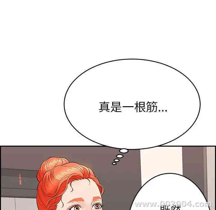 韩国漫画致命的你韩漫_致命的你-第49话在线免费阅读-韩国漫画-第123张图片