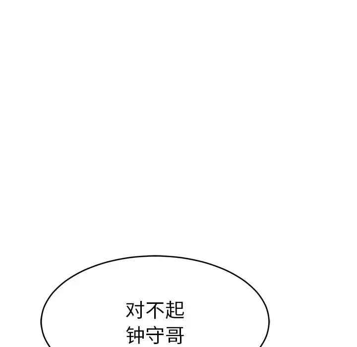 韩国漫画致命的你韩漫_致命的你-第49话在线免费阅读-韩国漫画-第125张图片