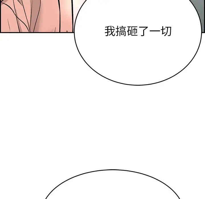 韩国漫画致命的你韩漫_致命的你-第49话在线免费阅读-韩国漫画-第127张图片