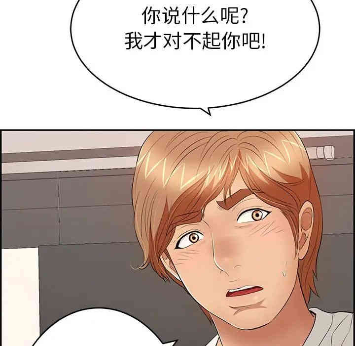 韩国漫画致命的你韩漫_致命的你-第49话在线免费阅读-韩国漫画-第128张图片