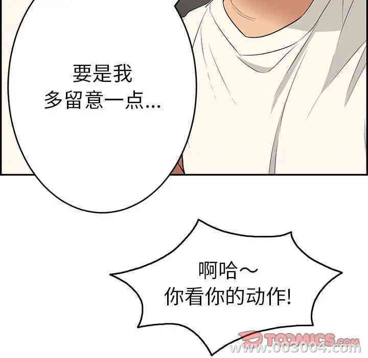 韩国漫画致命的你韩漫_致命的你-第49话在线免费阅读-韩国漫画-第129张图片