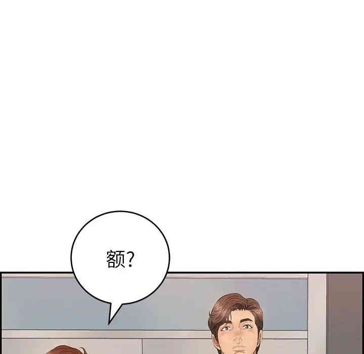 韩国漫画致命的你韩漫_致命的你-第49话在线免费阅读-韩国漫画-第134张图片