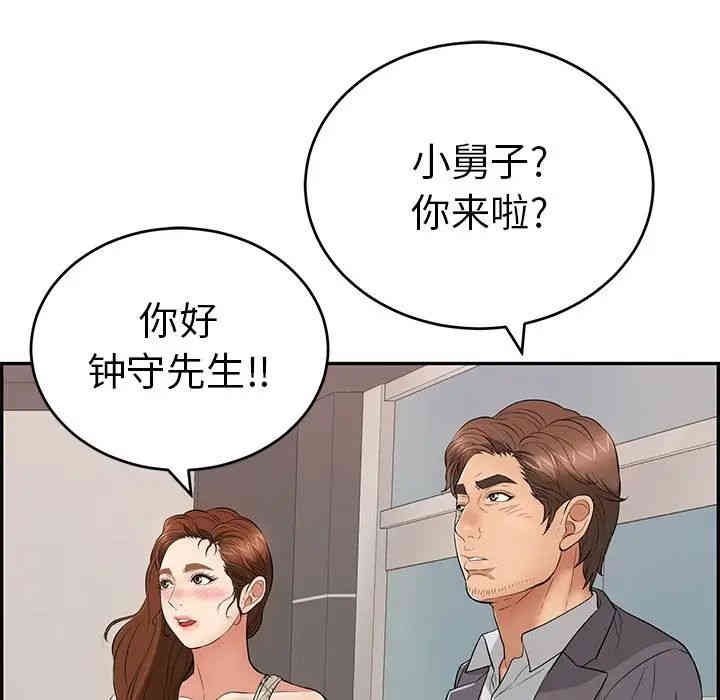 韩国漫画致命的你韩漫_致命的你-第49话在线免费阅读-韩国漫画-第139张图片