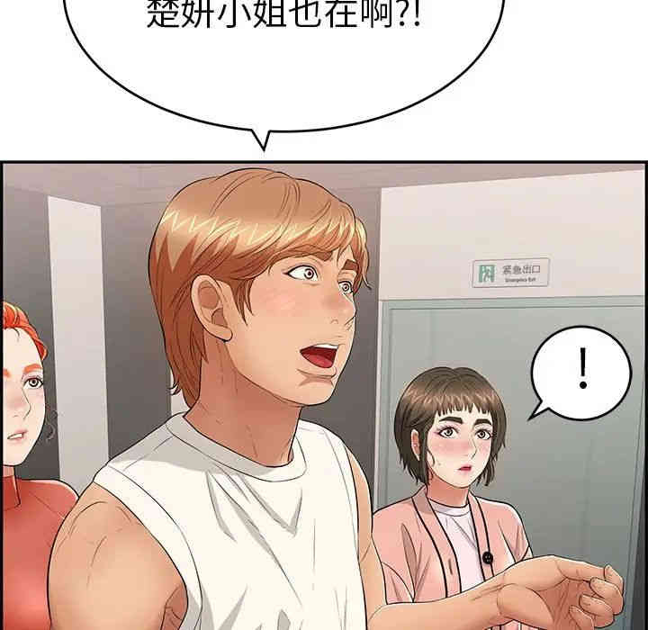 韩国漫画致命的你韩漫_致命的你-第49话在线免费阅读-韩国漫画-第142张图片