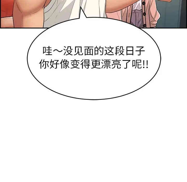 韩国漫画致命的你韩漫_致命的你-第49话在线免费阅读-韩国漫画-第143张图片