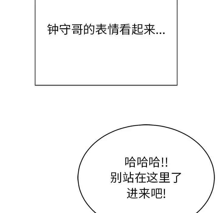 韩国漫画致命的你韩漫_致命的你-第49话在线免费阅读-韩国漫画-第152张图片