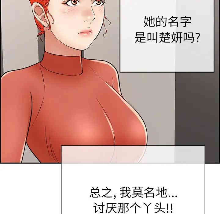 韩国漫画致命的你韩漫_致命的你-第50话在线免费阅读-韩国漫画-第7张图片