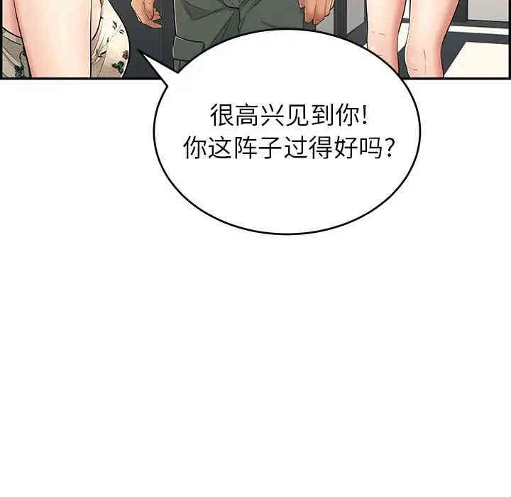 韩国漫画致命的你韩漫_致命的你-第50话在线免费阅读-韩国漫画-第10张图片