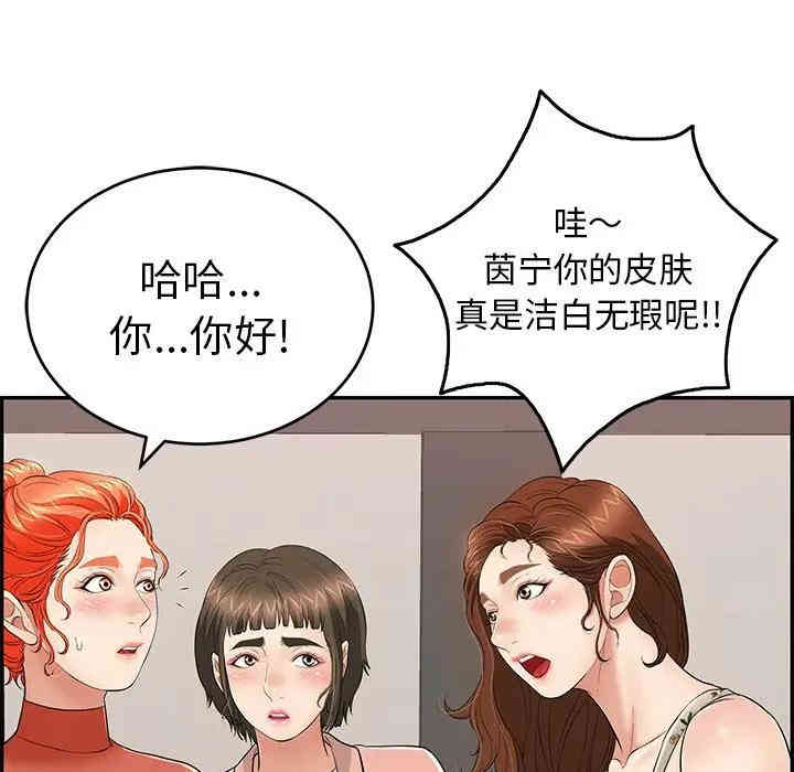 韩国漫画致命的你韩漫_致命的你-第50话在线免费阅读-韩国漫画-第11张图片