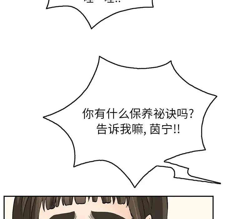 韩国漫画致命的你韩漫_致命的你-第50话在线免费阅读-韩国漫画-第13张图片