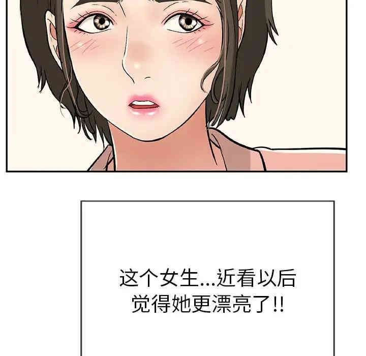 韩国漫画致命的你韩漫_致命的你-第50话在线免费阅读-韩国漫画-第14张图片