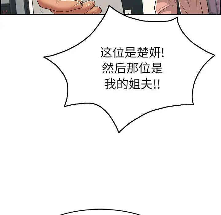 韩国漫画致命的你韩漫_致命的你-第50话在线免费阅读-韩国漫画-第20张图片