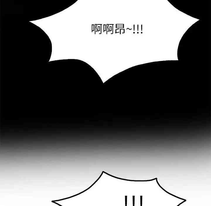 韩国漫画致命的你韩漫_致命的你-第50话在线免费阅读-韩国漫画-第36张图片