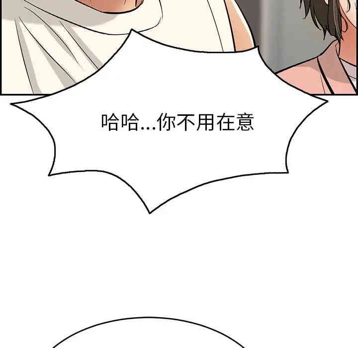 韩国漫画致命的你韩漫_致命的你-第50话在线免费阅读-韩国漫画-第42张图片