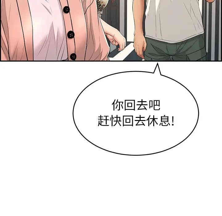 韩国漫画致命的你韩漫_致命的你-第50话在线免费阅读-韩国漫画-第44张图片