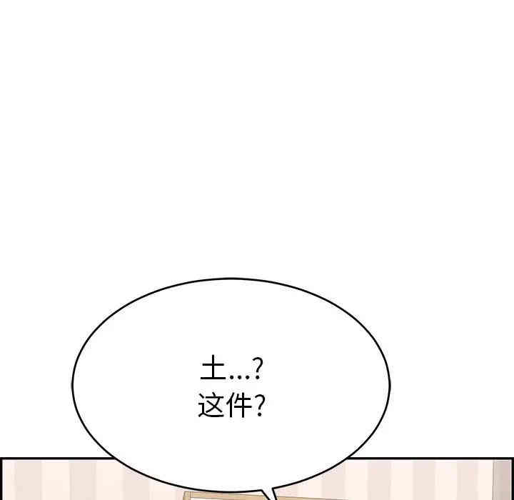 韩国漫画致命的你韩漫_致命的你-第50话在线免费阅读-韩国漫画-第86张图片