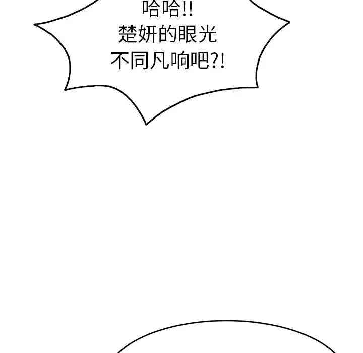 韩国漫画致命的你韩漫_致命的你-第50话在线免费阅读-韩国漫画-第90张图片