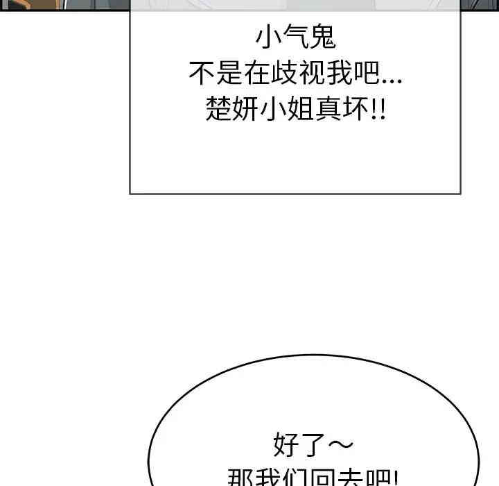 韩国漫画致命的你韩漫_致命的你-第50话在线免费阅读-韩国漫画-第103张图片