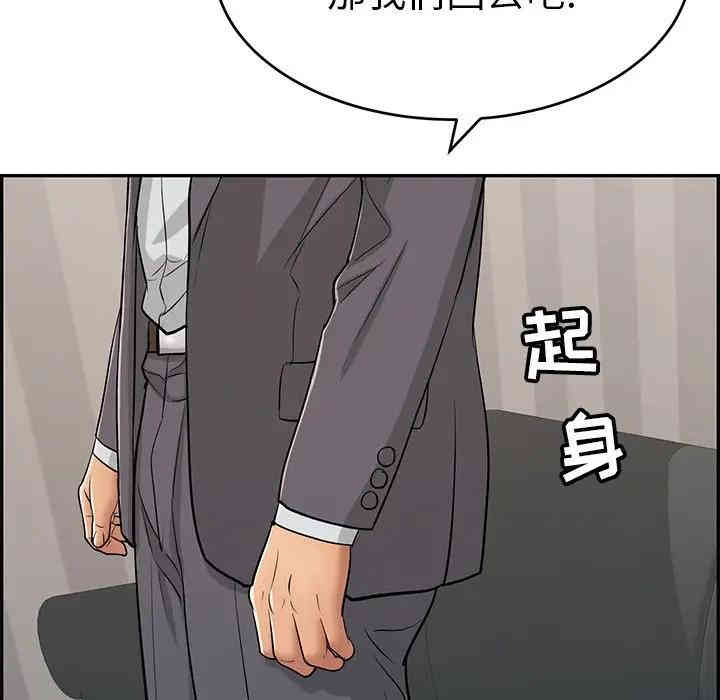 韩国漫画致命的你韩漫_致命的你-第50话在线免费阅读-韩国漫画-第104张图片