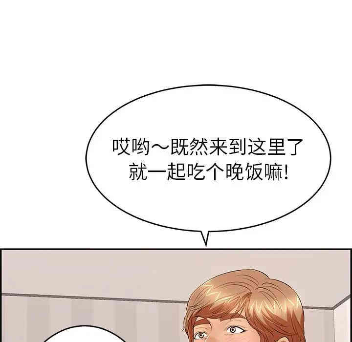 韩国漫画致命的你韩漫_致命的你-第50话在线免费阅读-韩国漫画-第108张图片