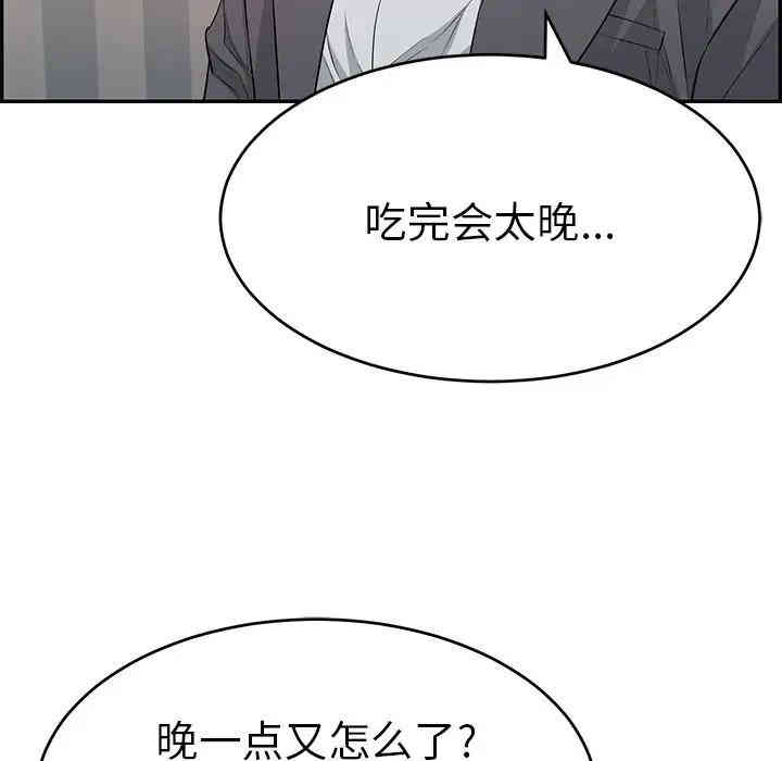 韩国漫画致命的你韩漫_致命的你-第50话在线免费阅读-韩国漫画-第112张图片