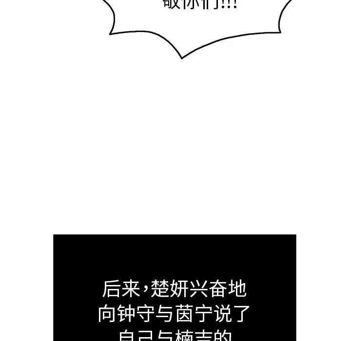 韩国漫画致命的你韩漫_致命的你-第50话在线免费阅读-韩国漫画-第121张图片