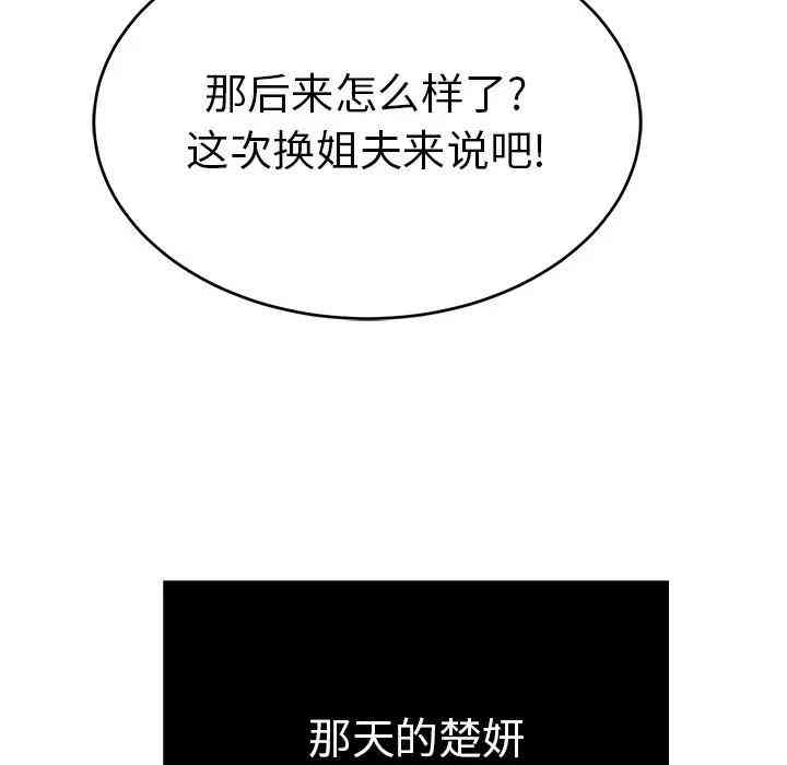 韩国漫画致命的你韩漫_致命的你-第50话在线免费阅读-韩国漫画-第126张图片