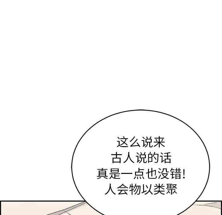 韩国漫画致命的你韩漫_致命的你-第50话在线免费阅读-韩国漫画-第150张图片