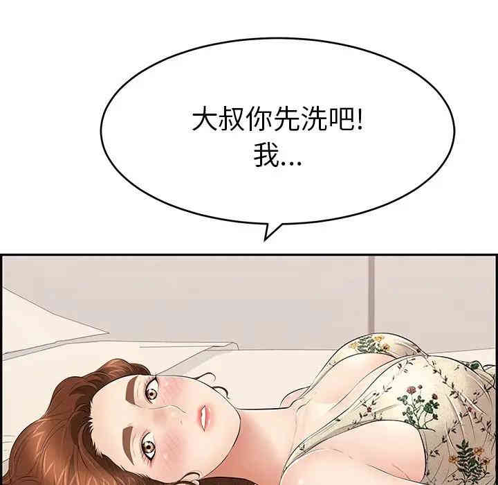 韩国漫画致命的你韩漫_致命的你-第50话在线免费阅读-韩国漫画-第155张图片