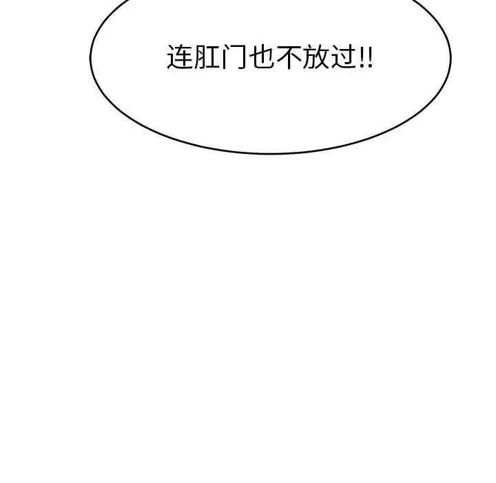 韩国漫画致命的你韩漫_致命的你-第51话在线免费阅读-韩国漫画-第13张图片