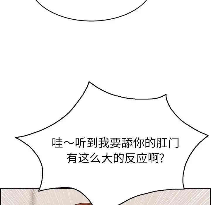 韩国漫画致命的你韩漫_致命的你-第51话在线免费阅读-韩国漫画-第23张图片