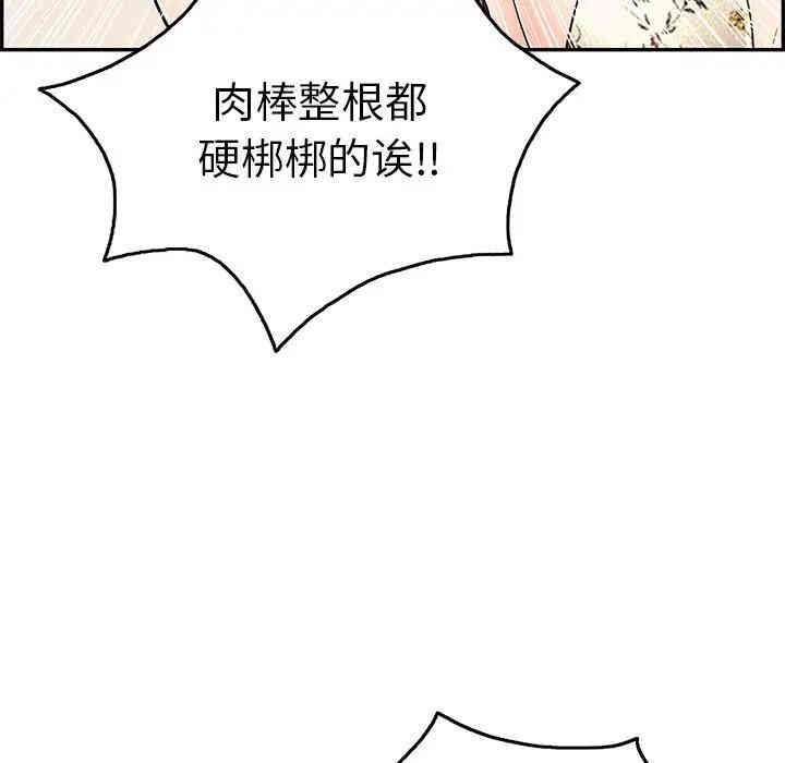 韩国漫画致命的你韩漫_致命的你-第51话在线免费阅读-韩国漫画-第25张图片