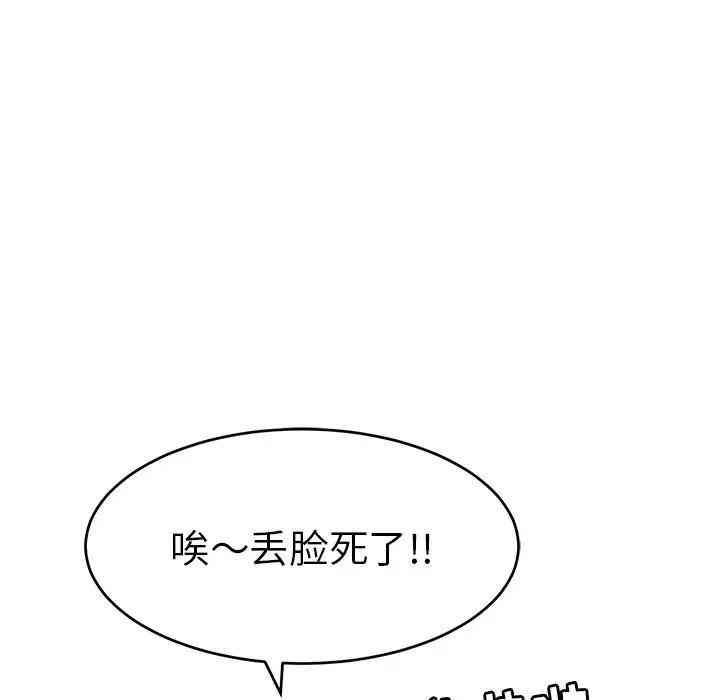 韩国漫画致命的你韩漫_致命的你-第51话在线免费阅读-韩国漫画-第36张图片