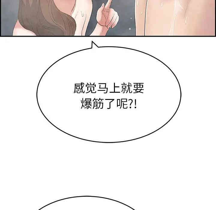 韩国漫画致命的你韩漫_致命的你-第51话在线免费阅读-韩国漫画-第71张图片