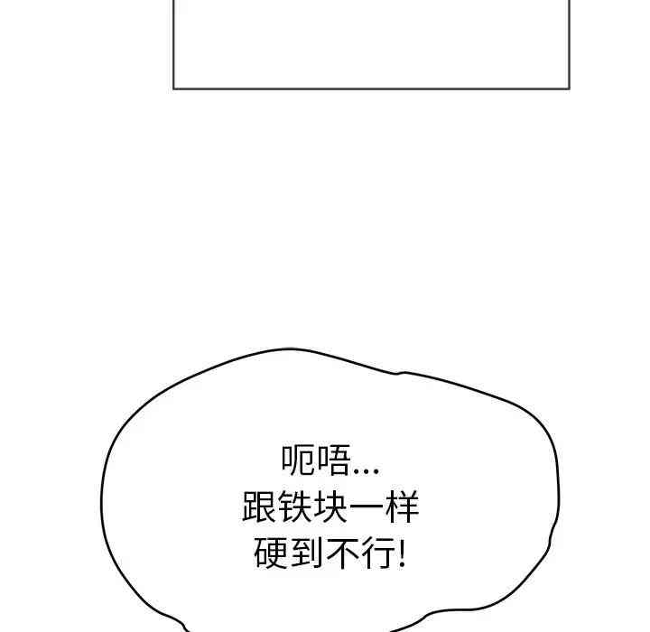 韩国漫画致命的你韩漫_致命的你-第51话在线免费阅读-韩国漫画-第76张图片