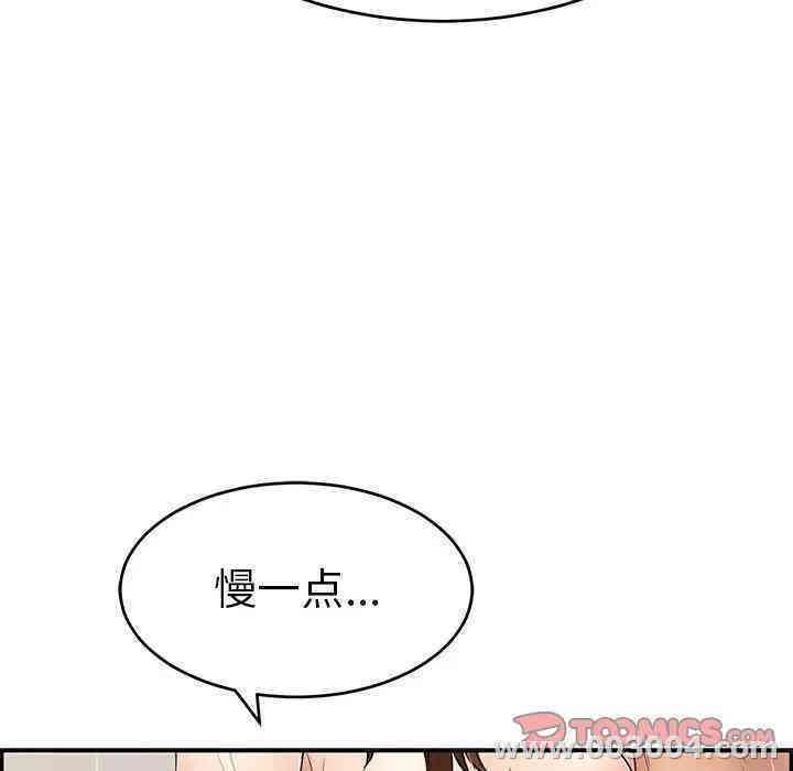 韩国漫画致命的你韩漫_致命的你-第51话在线免费阅读-韩国漫画-第105张图片