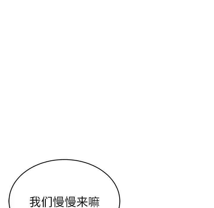 韩国漫画致命的你韩漫_致命的你-第51话在线免费阅读-韩国漫画-第107张图片