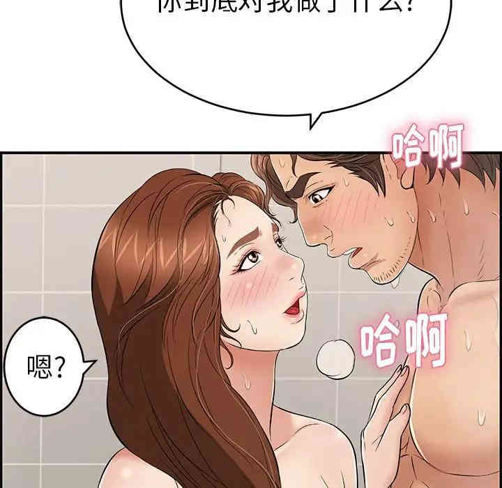 韩国漫画致命的你韩漫_致命的你-第51话在线免费阅读-韩国漫画-第116张图片