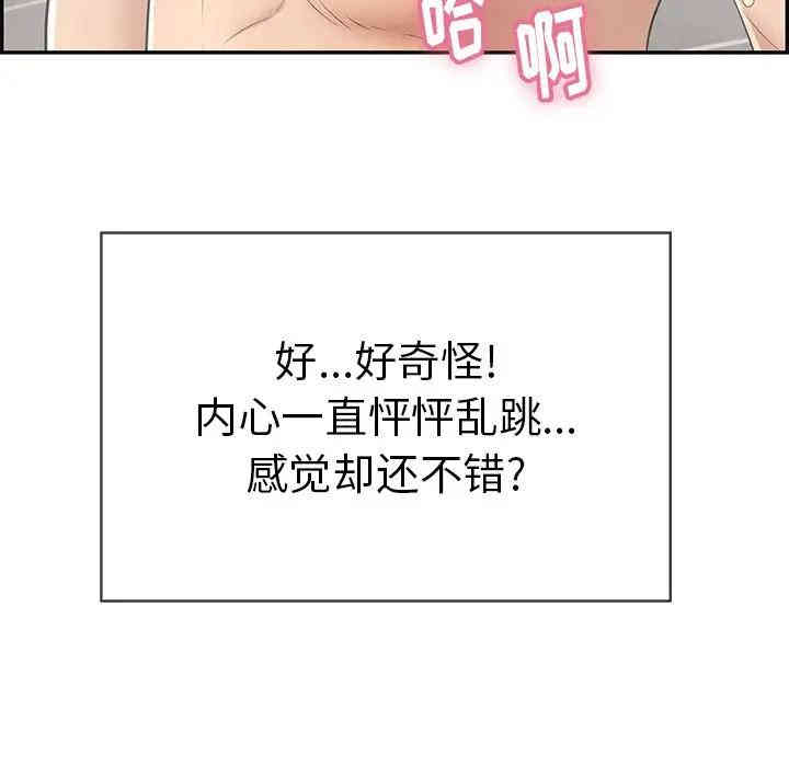 韩国漫画致命的你韩漫_致命的你-第51话在线免费阅读-韩国漫画-第120张图片