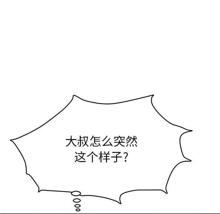 韩国漫画致命的你韩漫_致命的你-第51话在线免费阅读-韩国漫画-第121张图片